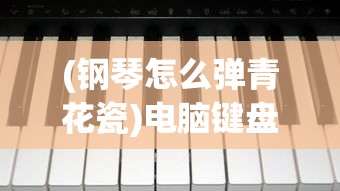 (创想三国吧)创想三国新服开启，探索策略与未来展望