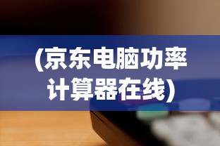 (驭灵师游戏手游)驭灵师游戏，探索灵界，成为真正的驭灵大师