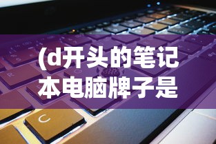 (驭灵师游戏手游)驭灵师游戏，探索灵界，成为真正的驭灵大师
