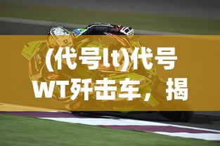 (王朝起源超变贴吧)王朝起源超变，历史变迁与权力更迭的探讨