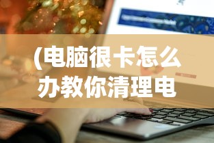 (英魂之刃战略版国家队怎么样)英魂之刃战略版国家队，战术核心与策略深度解析