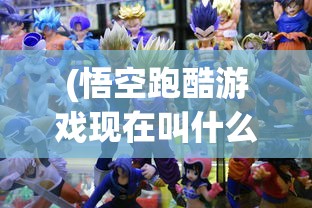 (龙珠大冒险图文全收集)龙珠大冒险攻略图片版详解及常见问答（FAQ）
