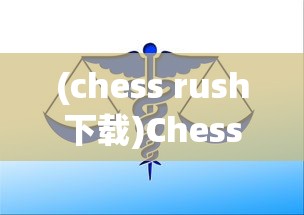 (元气弹战斗力多少)元气弹战斗力的探索与解析