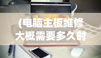 (龙与家园新手攻略)龙与家园时光攻略大全，游戏指南与常见问题解答