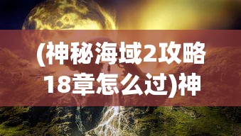 (龙珠大冒险图文全收集)龙珠大冒险攻略图片版详解及常见问答（FAQ）