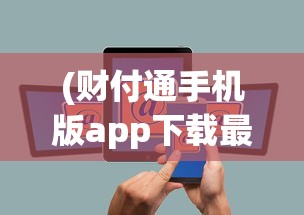 (醉卧沙场君莫笑下一句是)醉卧沙场君莫笑的意思深度解析与探讨