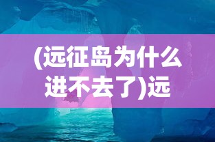 (守护甜心手游下载)守护甜心官方游戏，深度探索与常见问题解答