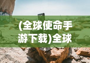(造梦西游官网首页)造梦西游官网，探索经典游戏的官方网站