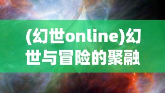 (勇者试炼怎么打)勇者试炼合成攻略大全，从入门到精通