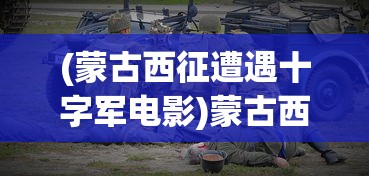 (天启圣主平民打法)天启圣源流派最强派排行及深度分析