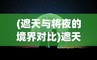 (刀剑少女2手游官网)刀剑少女2手游，深度分析与玩家指南