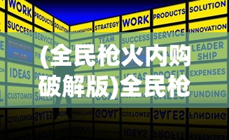 (绝对演绎是乙女游戏吗?)关于绝对演绎是乙女游戏吗的探讨与解析