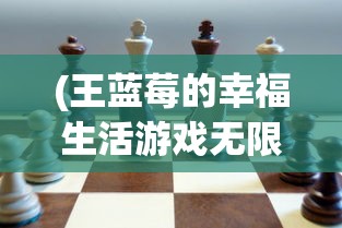 (绝对演绎是乙女游戏吗?)关于绝对演绎是乙女游戏吗的探讨与解析