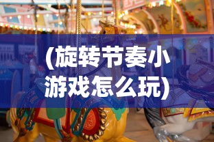 (家园战争下载)家园10战争汉化版，深度解析与常见问题解答