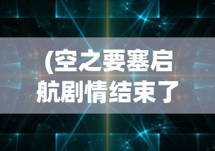 (托卡世界完整版下载安装)托卡世界完整版1.57.1，全新体验与独特魅力