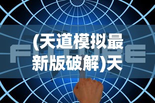 (鲁三国怎么样)鲁爆三国，深度解析与探讨