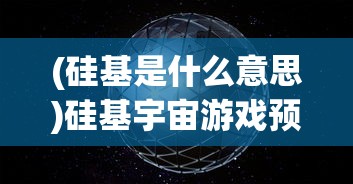 (老版寻仙还能玩吗)老版寻仙，经典游戏回顾与深度解析
