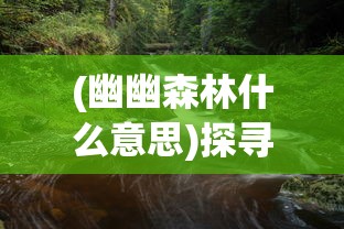 (冲啊三国)冲吧三国吧，深度解析与常见问题解答