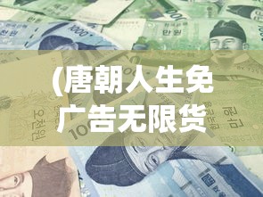 (星陨传说旅程6个角色的版本是什么)星陨传说旅程，六个角色的深度探索与解析