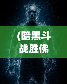 (南海县志)南海礌岗志，探索与发现的历史篇章