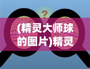 (长生劫攻略第一关四象灵牌)长生劫攻略第一关，入门指南与常见问题解答