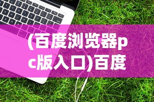 (电脑声音有滋滋滋的噪音怎么解决联想)电脑声音出现滋滋滋的噪音怎么办？解决方法与常见问题解析