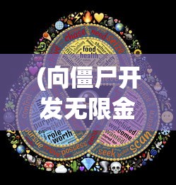 (国之战魂手游官网)九游国之战魂，游戏背后的故事与文化内涵