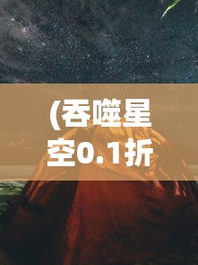 (守护英雄传说激活码是多少)守护英雄传说激活码，获取方法与使用指南