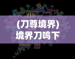 (皇城战激活码2024最新)皇城战激活码，获取、使用及常见问题解答