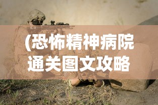 (机动战姬是不是关服了呀)机动战姬是否关服，深度分析与探讨