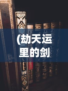 (三国吧兄弟免广告不用登陆最新版)三国吧兄弟，免广告畅享游戏乐趣
