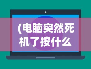 (孙悟空游戏跑酷)西游记中的孙悟空跑酷，速度与智慧的完美结合