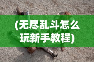 (仗剑gl百度网盘链接)基于仗剑gi的多元分析与探讨