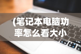 (英雄棋士团 图鉴)英雄棋士团全皮肤解锁版，深度解析与常见问题解答