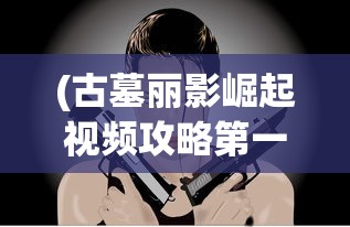(王尔古雷为勇士喝彩)王尔古雷战斗机，探索未来空战的主力先锋