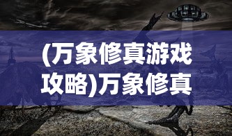 (少年三国志零最强20资质武将阵容)少年三国志零，最强20资质武将解析与探讨