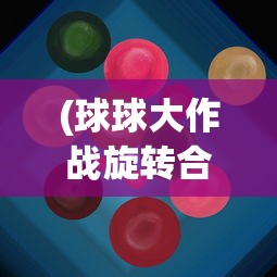 (迷雾侦探攻略酒窖)迷雾侦探游戏攻略详解及常见问答（FAQ）