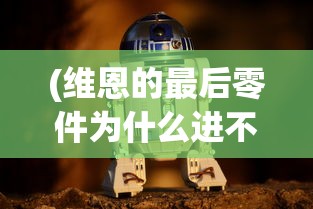 (无双割草末日屠龙破解版)无双割草末日屠龙，游戏世界的新篇章