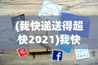 (少年三国志零最强20资质武将阵容)少年三国志零，最强20资质武将解析与探讨