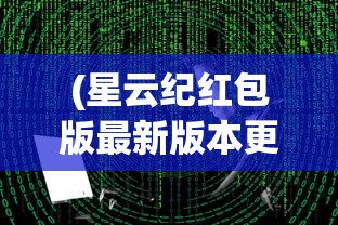 (龙印之战主题曲)龙印之战，一场吐槽盛宴的深度剖析