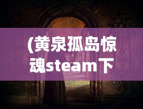 (上古情歌和长相思有关联吗人物)上古情歌与长相思，音乐的交织与情感的传递