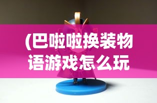 (无双割草末日屠龙破解版)无双割草末日屠龙，游戏世界的新篇章