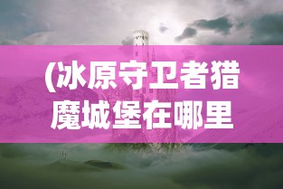 (武汉汉阳十里铺偏僻吗现在能去吗)武汉汉阳十里铺现在的偏僻程度分析