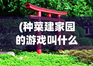 (神角技巧百度百科)神角技巧，游戏命运如何，是否已凉透？