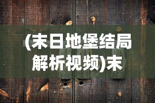 (少侠请出招式匹配图文详解最新)少侠请出招，探寻武侠世界的智慧与策略