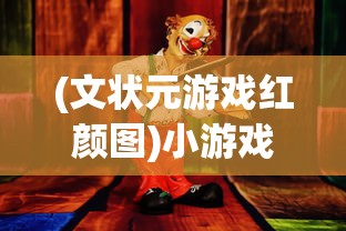 (末世之代号09百度云)末世代号09是否存在男主角？深度解析与探讨