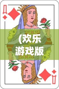 (纸境游戏攻略)纸境乱斗背后的公司，揭秘游戏巨头的成功秘诀