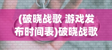 代号审判雷霆游戏，深度解析与探索