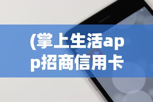 (类似于一念逍遥的手游)一念逍遥类似的手游，探索修仙世界的无限可能