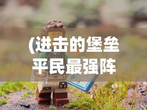 (打担克游戏)担克无敌MOD作弊菜单最新版，游戏辅助功能的探索与解析